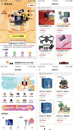 手辦盲盒潮玩商城平臺APP開發(fā)案例-紅匣子科技