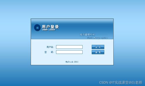 javaweb項目超市進銷存管理系統(tǒng)ssh 計算機畢業(yè)設(shè)計 java畢業(yè)設(shè)計 課程設(shè)計 超市銷售管理 超市購物系統(tǒng) 超市服務(wù)系統(tǒng)