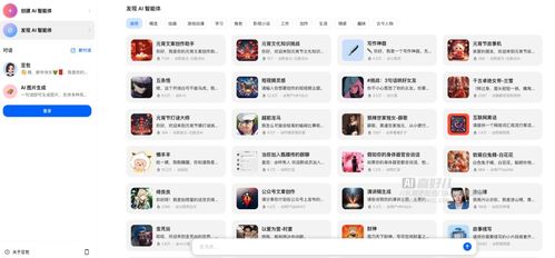 字節(jié)跳動開發(fā)智能問答 文本創(chuàng)作 圖片生成多功能集合機器人平臺 豆包
