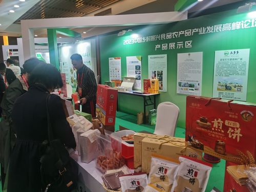 2023中國鄉村振興食品農產品產業發展高峰論壇在山東壽光舉行