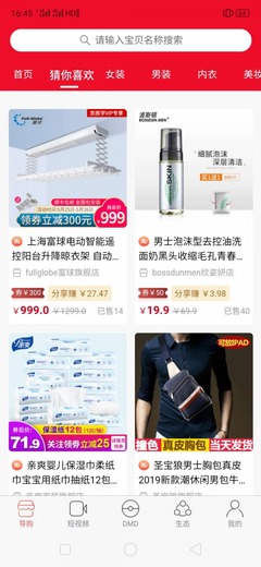 果凍購物商城系統(tǒng)開發(fā)果凍購物商城平臺(tái)搭建【現(xiàn)成源碼,快速搭建】