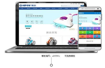 家居吸塵器購物商城網站開發_家居吸塵器購物商城網站制作