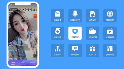 短視頻小視頻直播app開發定制解決方案