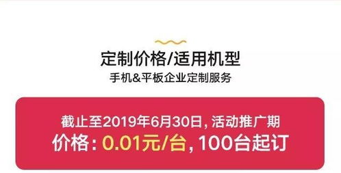 華為企業(yè)定制服務已上線