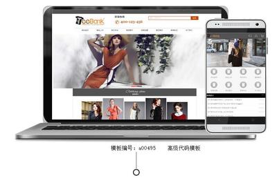 時尚個性女性商城網站開發_時尚個性女性商城網站制作