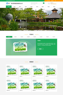 建站代理加盟 一站式網站制作、小程序開發與商城系統銷售解決方案