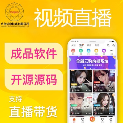 鄭州八角信息技術(shù) 專(zhuān)業(yè)購(gòu)物商城系統(tǒng)解決方案，助力企業(yè)數(shù)字化轉(zhuǎn)型